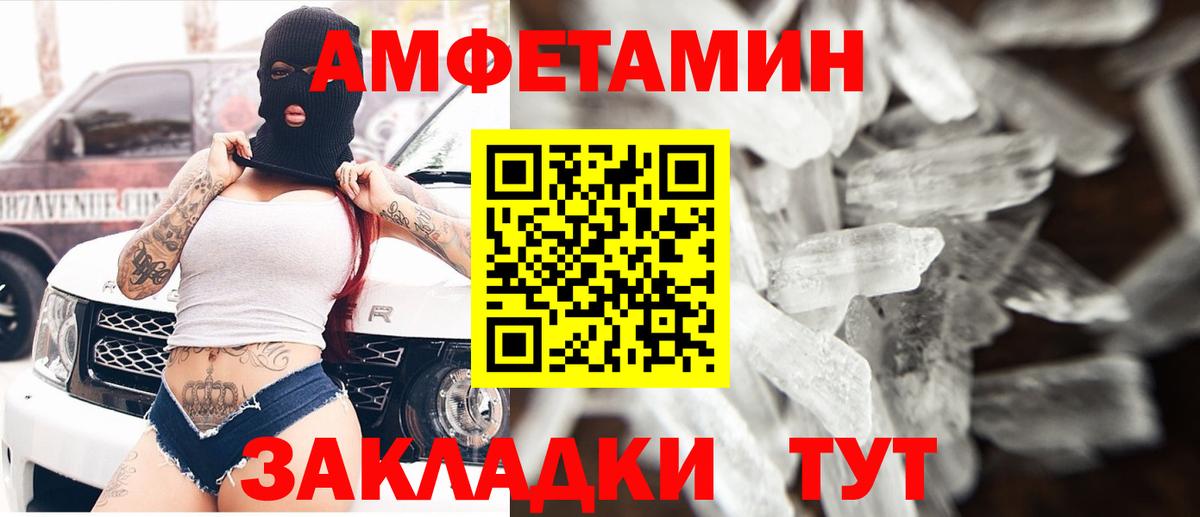 Amphetamine 97%  Вход с VPN  АМФ  Коркино  Amphetamine 