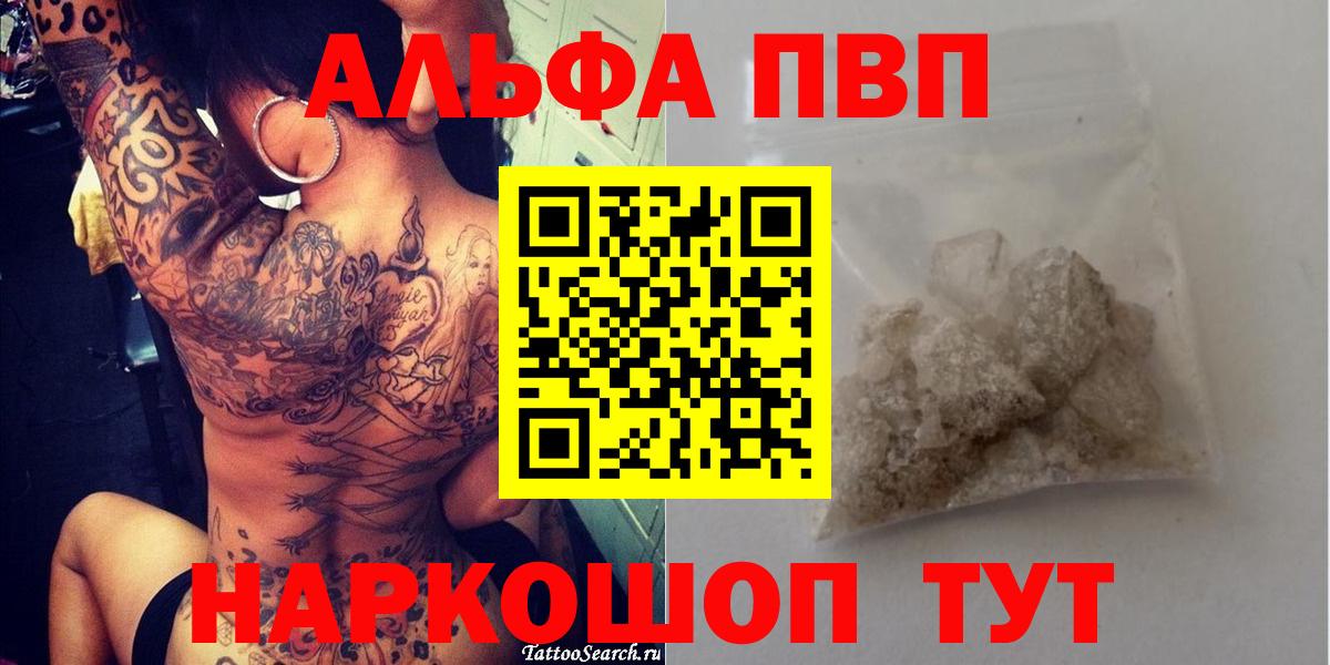 Альфа ПВП VHQ  Альфа ПВП СК  А ПВП СК  Коркино  Вход с VPN 