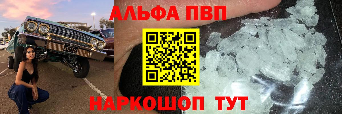 A-PVP крисы CK Коркино