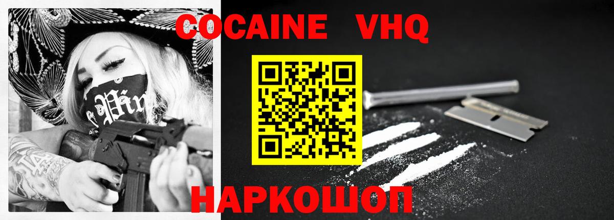 Коркино  КОКАИН Columbia  Вход с VPN  COCAIN Эквадор 