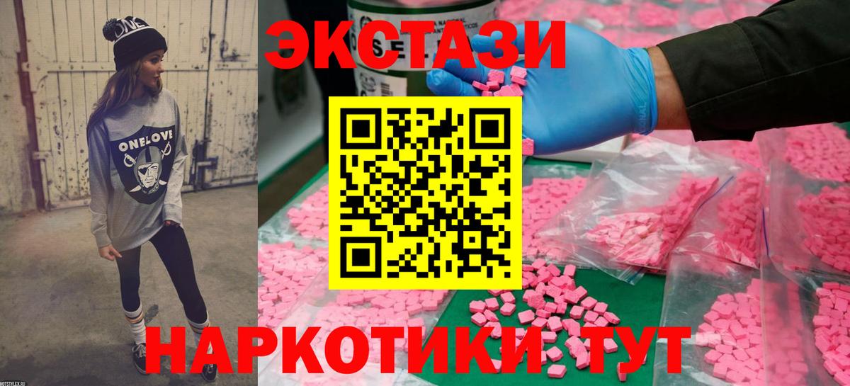 ЭКСТАЗИ 280 MDMA Коркино