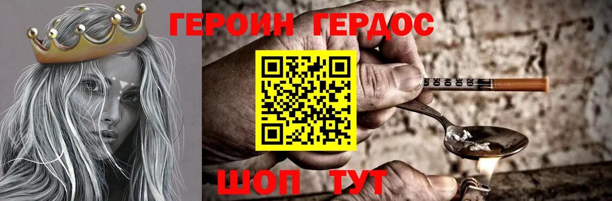 Коркино  Героин афганец  Вход с VPN 