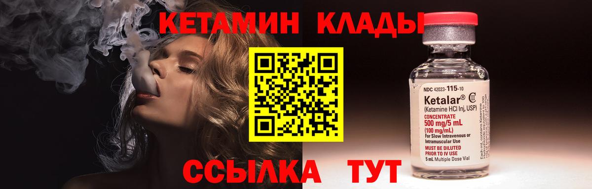 Кетамин VHQ  Вход с VPN  КЕТАМИН ketamine  это Telegram  Коркино 