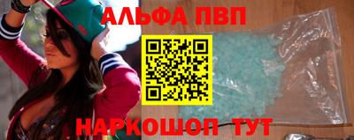 кристаллы Краснокаменск