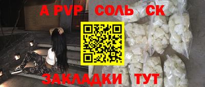 кристаллы Краснокаменск