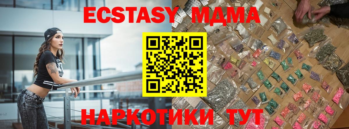 МДМА  Вход с VPN  Коркино  МДМА crystal  MDMA VHQ 