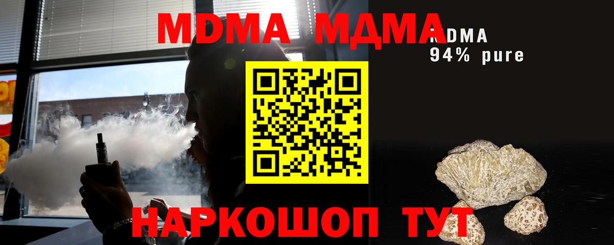 MDMA crystal Коркино