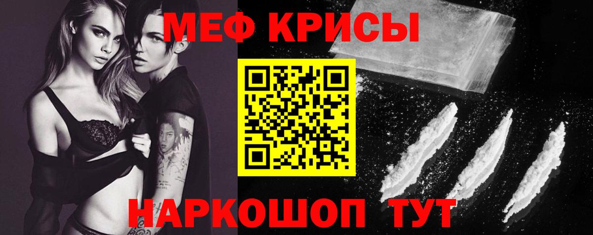 Коркино  МЕФ  Меф  МЯУ-МЯУ кристаллы  МЕФ мука  Вход с VPN 
