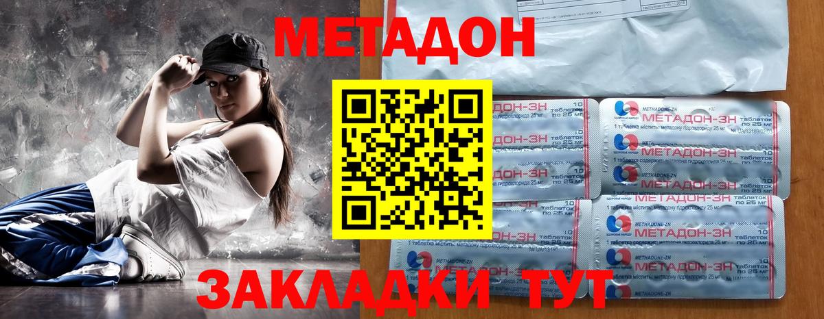 Коркино  Метадон кристалл  МЕТАДОН VHQ  Вход с VPN 