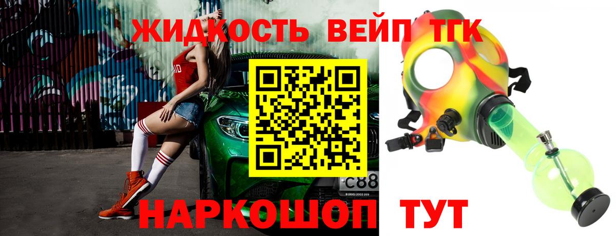 блэк спрут маркетплейс  Вход с VPN  Коркино  Дистиллят ТГК вейп с тгк 